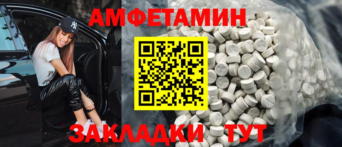 Amphetamine  Вход с VPN  Amphetamine  Воркута  АМФЕТАМИН Розовый 