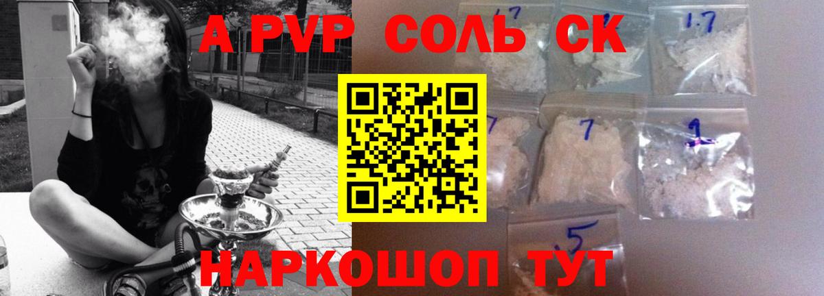 APVP мука  Вход с VPN  Alpha PVP СК КРИС  Воркута 