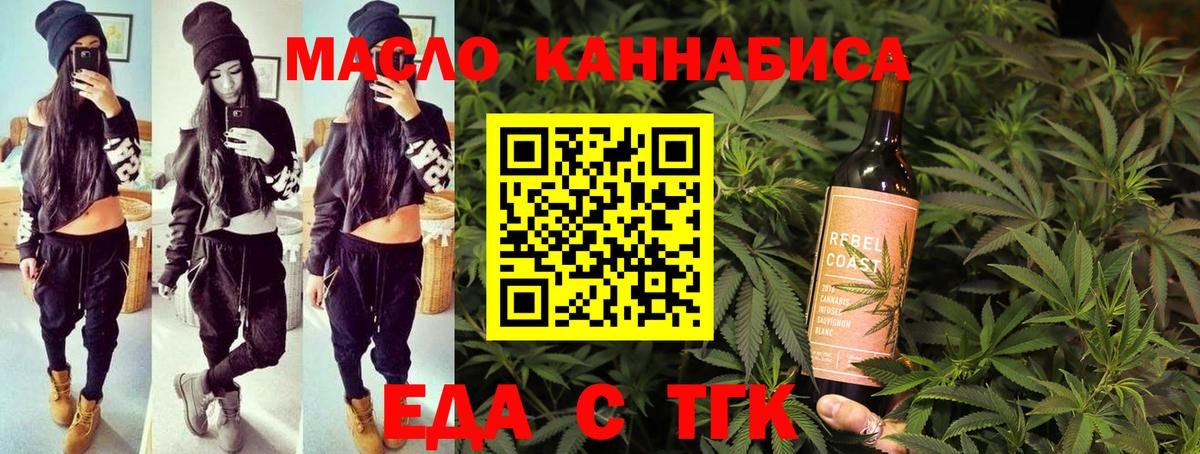 Воркута  Печенье с ТГК марихуана  Вход с VPN 