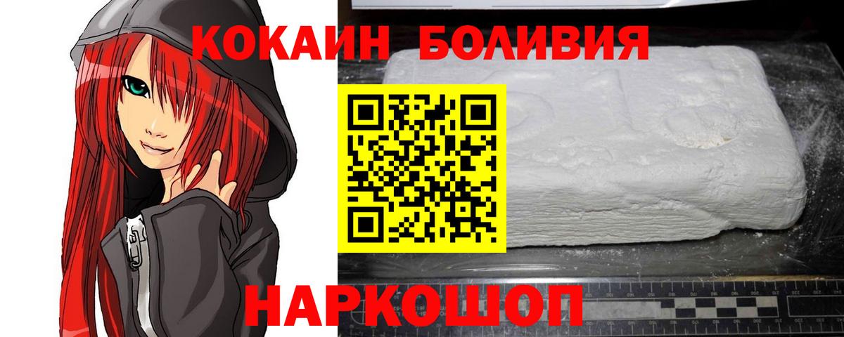 Воркута  COCAIN Fish Scale  КОКАИН 98%  цены наркотик  Вход с VPN 