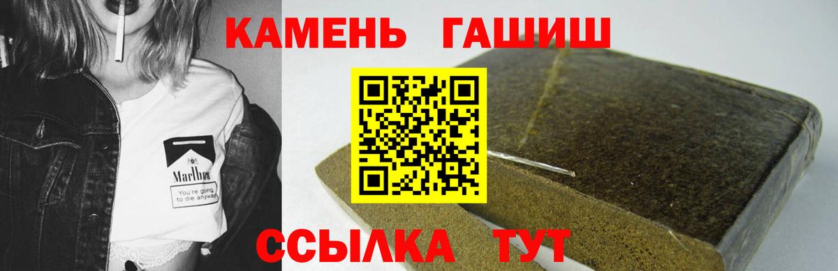 Гашиш убойный  ГАШИШ хэш  наркота  Вход с VPN  Воркута 