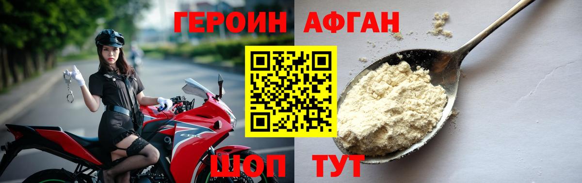 Героин Heroin Воркута