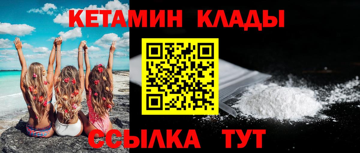 Воркута  hydra ссылка  Вход с VPN  КЕТАМИН VHQ 