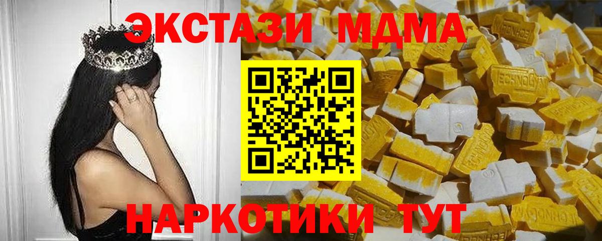 Воркута  MDMA Molly  MDMA  МДМА VHQ  Вход с VPN 
