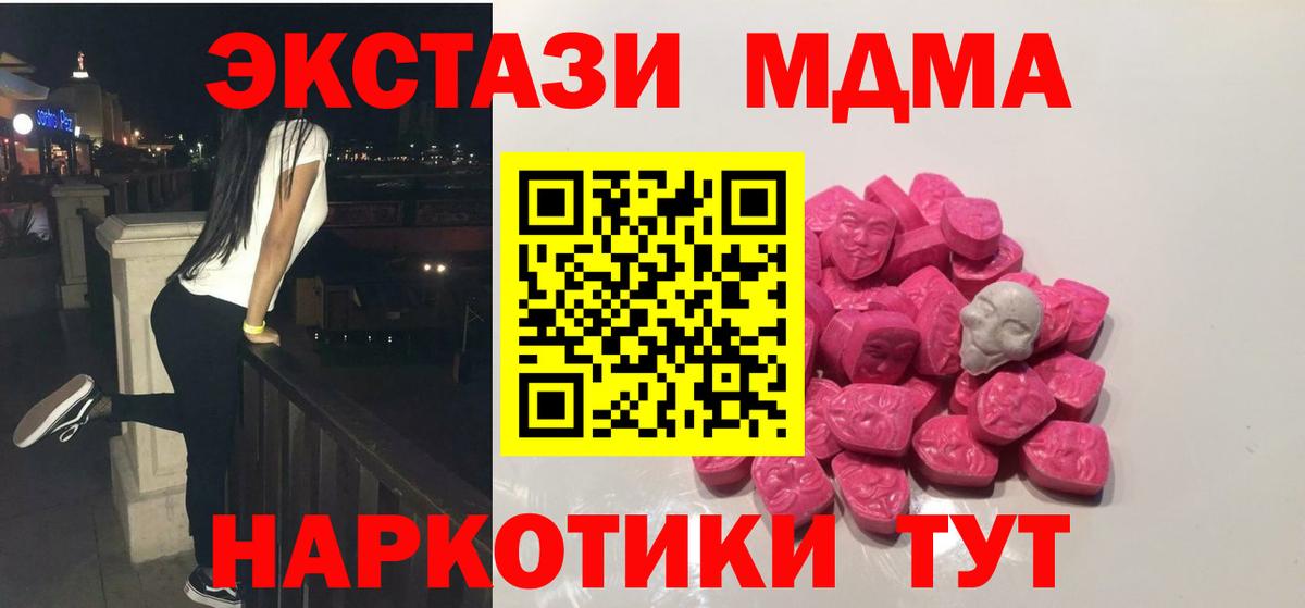 МДМА молли Воркута