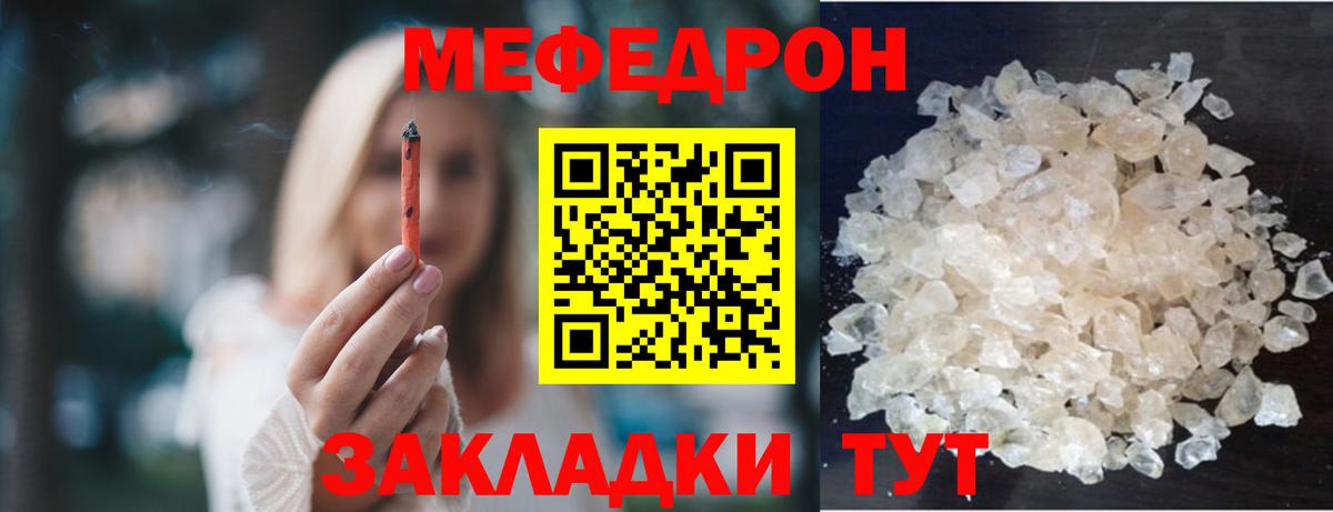 Меф мяу мяу кристаллы Воркута