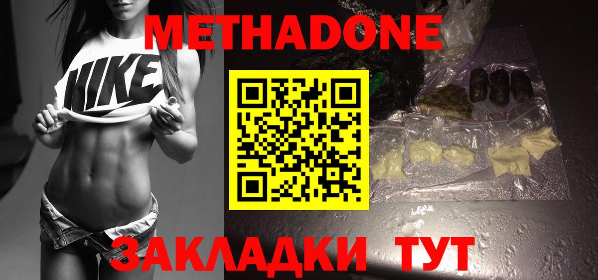 Воркута  Метадон кристалл  Метадон мёд  Вход с VPN 