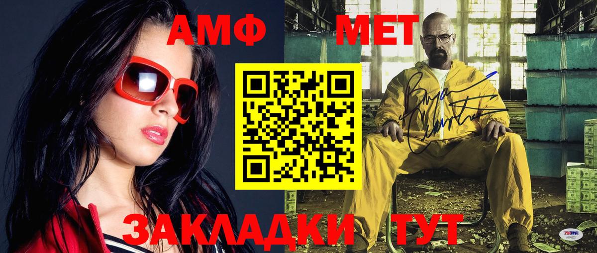 МЕТАМФЕТАМИН винт Воркута