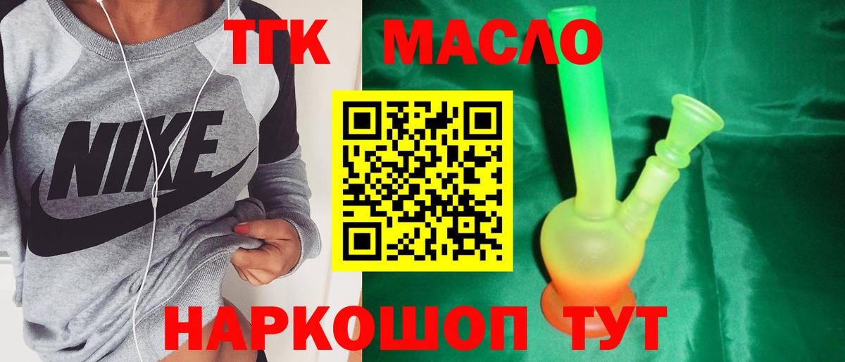 Дистиллят ТГК вейп Воркута